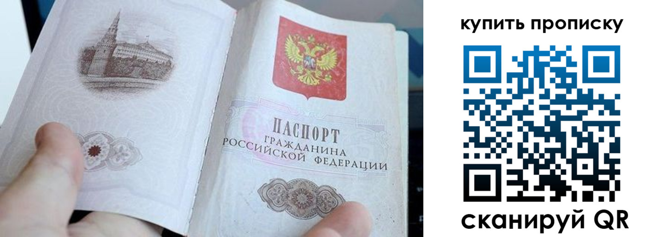 временная регистрация купить в Щёлково