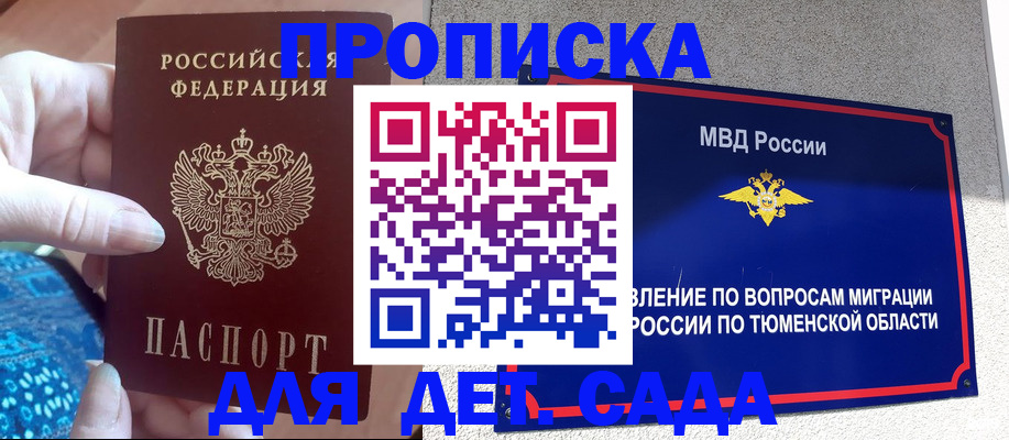 временная регистрация адрес в Щёлково